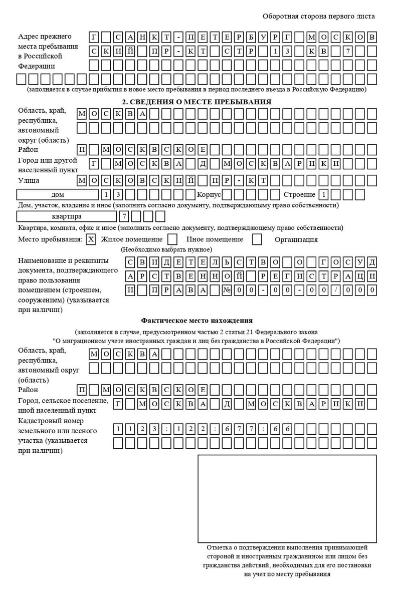 временная регистрация в Суровикино